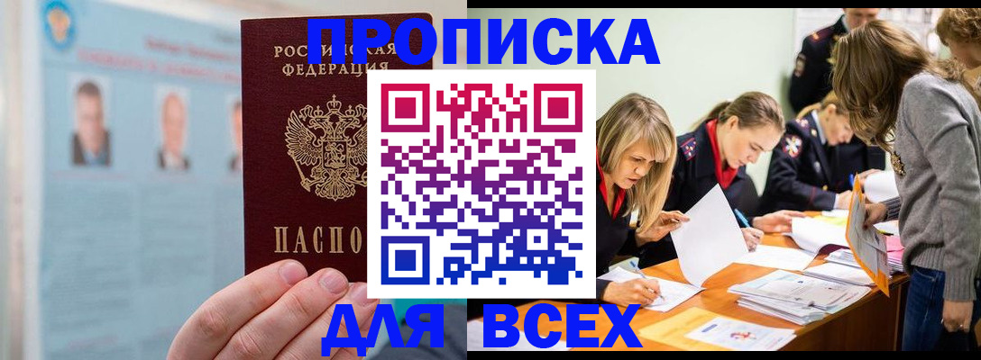 временная регистрация в квартире в Красноармейске