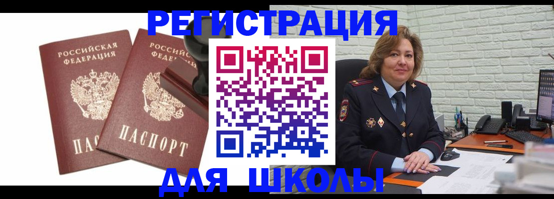 прописка от собственника в Красноармейске