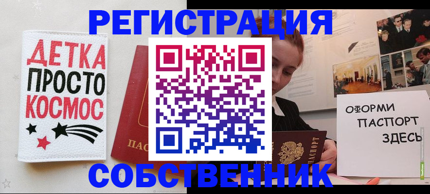 регистрация для школы в Красноармейске