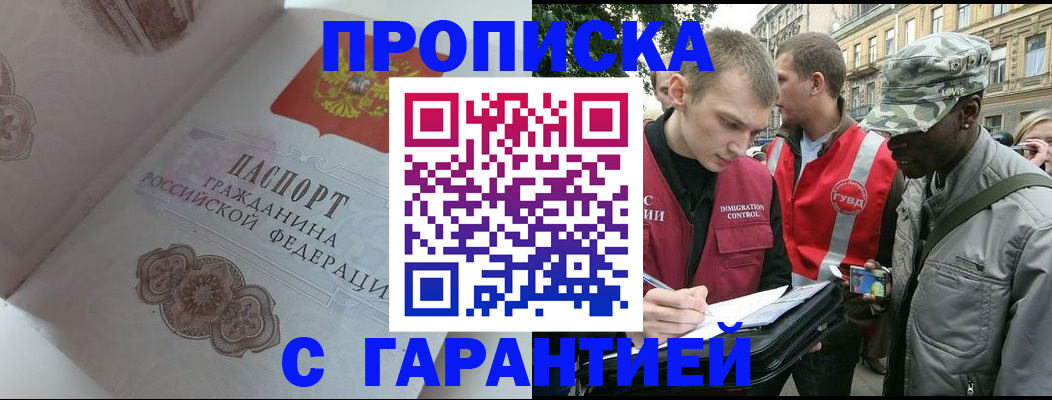 регистрация в Красноармейске